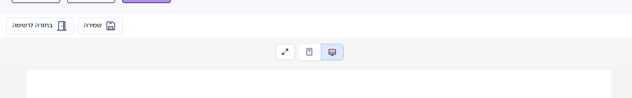 כפתור שמירה ובחזרה לרשימה