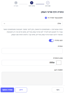 כותרת הדף ופרטי העסק תמונה 2