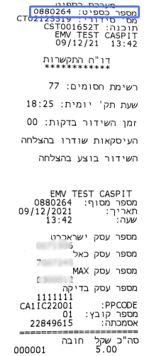 מספר כספיט דוח תקשורת