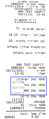 מספר עסק דוח תקשורת