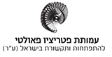 עמותת פטריציו פאולטי