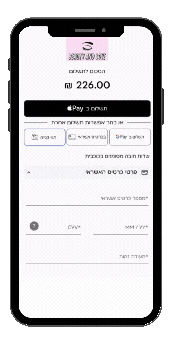 בשביל הלקוחות שלך