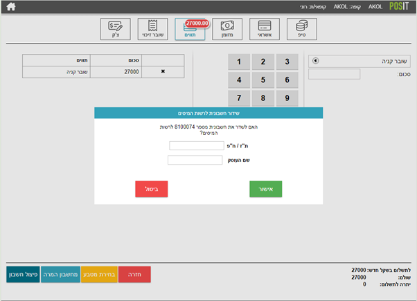קבלת מספר הקצאה