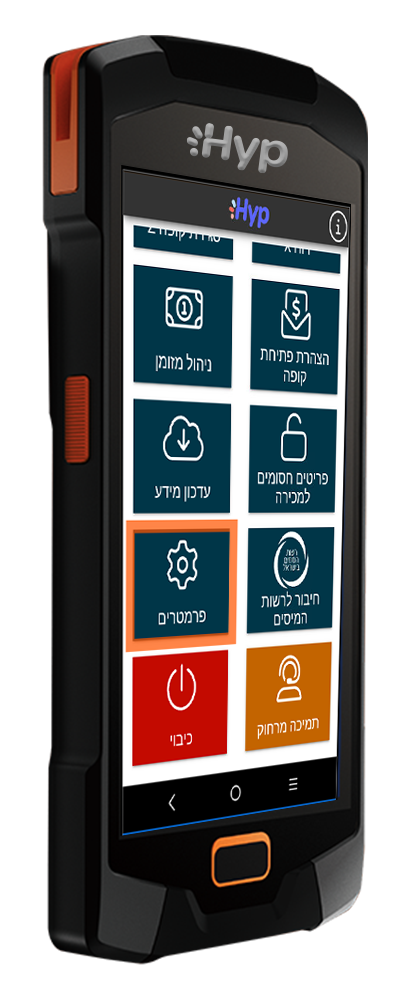 P2LITE – קופה ממוחשבת