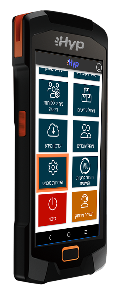 P2LITE – קופה רושמת