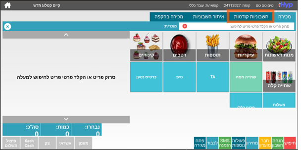 תמונת מסך- קופה