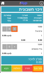 תמונת מסך - מובייל 
