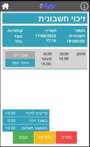 תמונת מסך - מובייל 