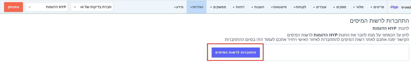 תמונת מסך 