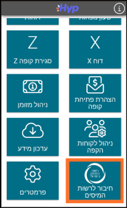 תמונת מסך - מובייל 