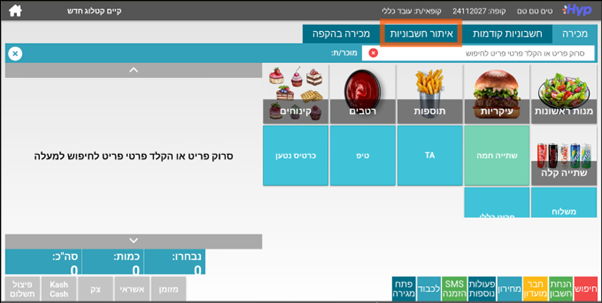 תמונת מסך קופה 