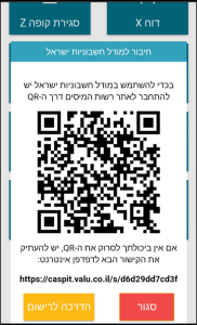 תמונת מסך - מובייל 