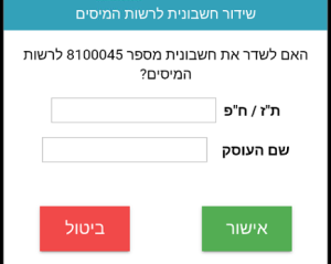 תמונת מסך - מובייל