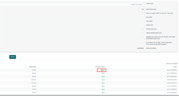 תמונת מסך - קופה