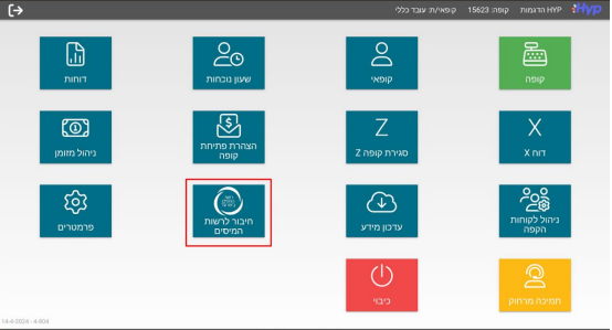 תמונת מסך - קופה