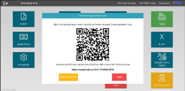 תמונת מסך - קופה