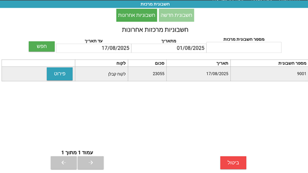 תמונת מסך - קופה