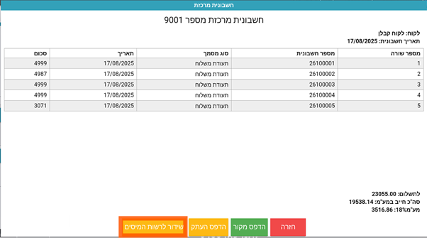 תמונת מסך - קופה