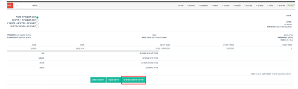 תמונת מסך - קופה