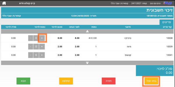 תמונת מסך - קופה