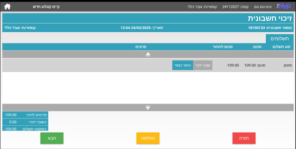 תמונת מסך- קופה