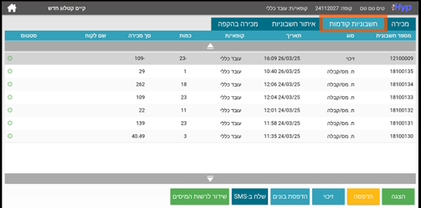 תמונת מסך - קופה 