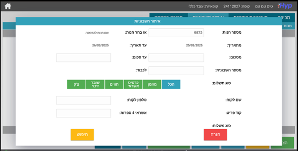 תמונת מסך-קופה