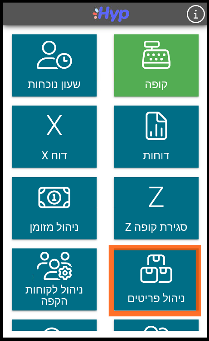 תמונת מסך - מובייל