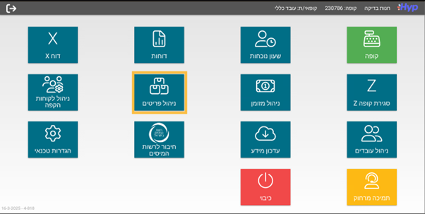 תמונת מסך - קופה