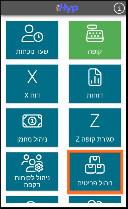 תמונת מסך - מובייל