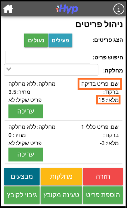 תמונת מסך - מובייל