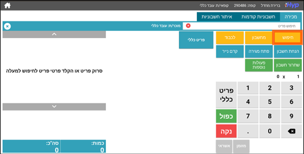 תמונת מסך - קופה
