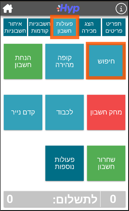 תמונת מסך - מובייל