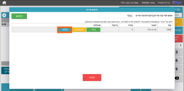 תמונת מסך - קופה