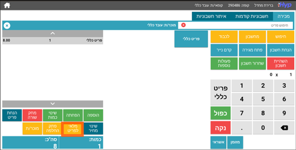 תמונת מסך - קופה