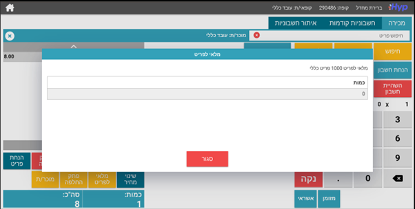 תמונת מסך - קופה