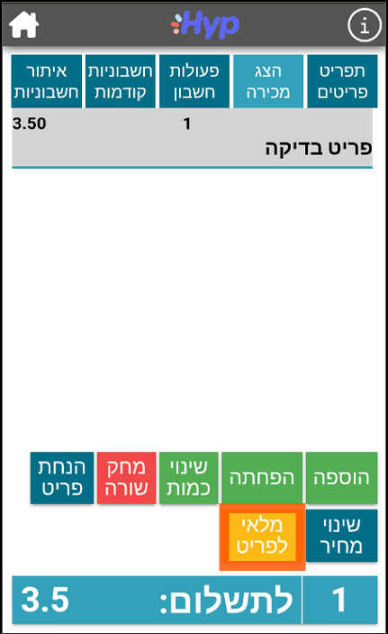 תמונת מסך - מובייל