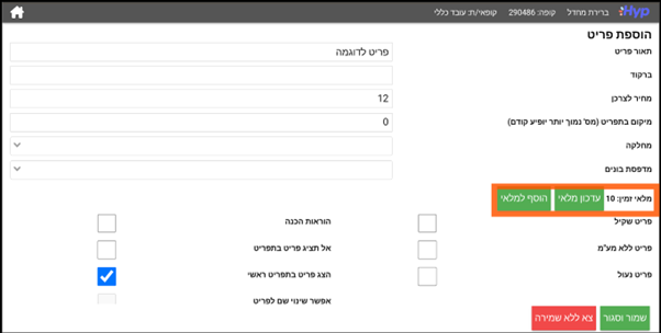 תמונת מסך - קופה