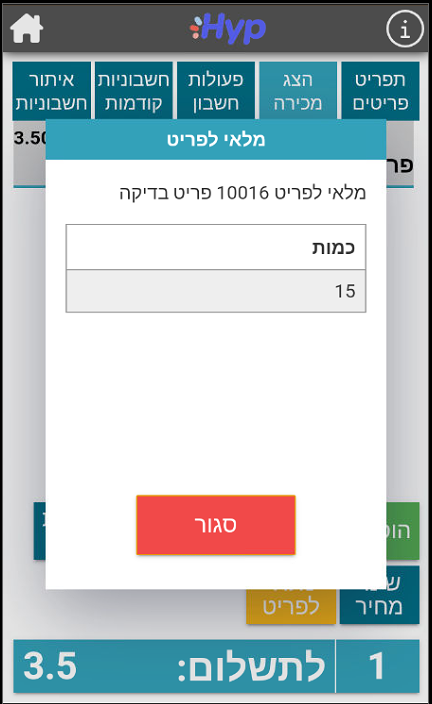 תמונת מסך - מובייל
