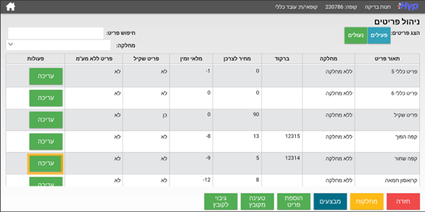 תמונת מסך - קופה