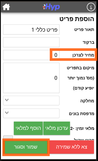 תמונת מסך - מובייל