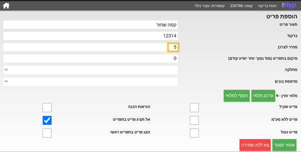 תמונת מסך - קופה