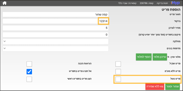 תמונת מסך - קופה
