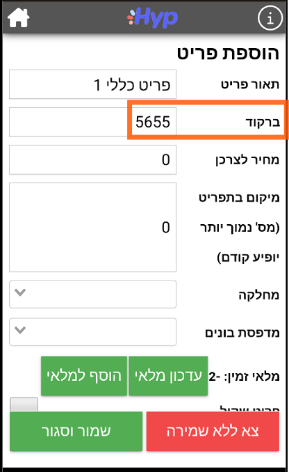 תמונת מסך - מובייל