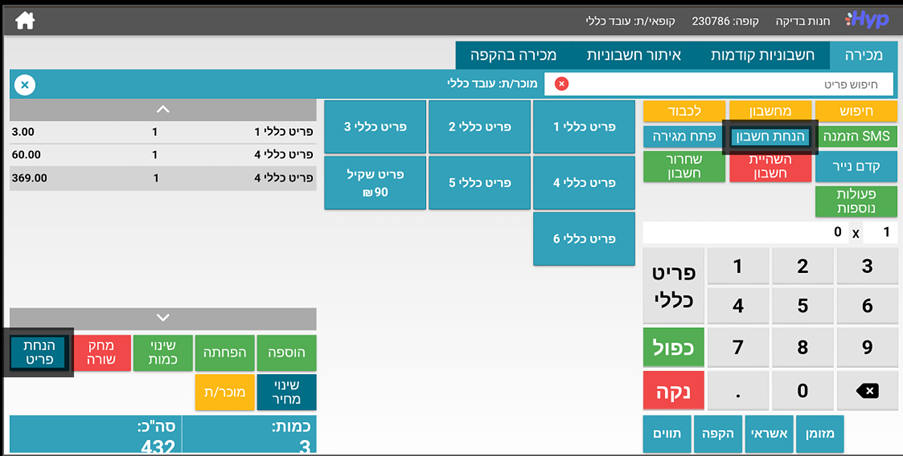 תמונת מסך - קופה