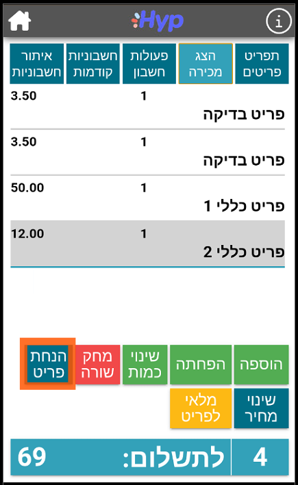 תמונת מסך - מובייל