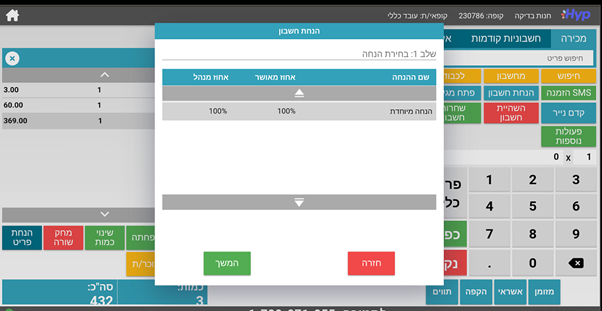 תמונת מסך - קופה