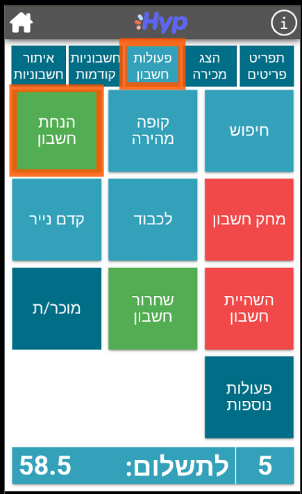 תמונת מסך - מובייל