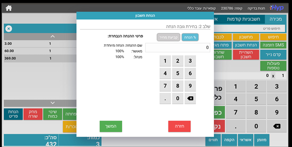 תמונת מסך - קופה