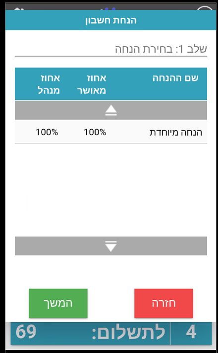 תמונת מסך - מובייל
